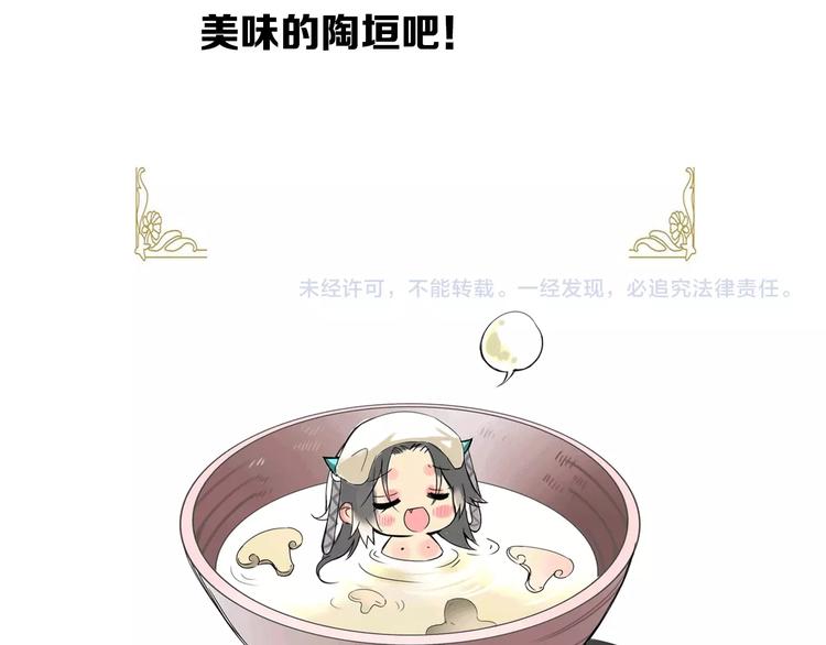 第6话  食物的威力150
