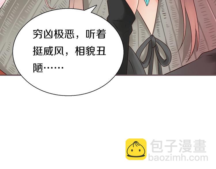 第5话  毒蘑菇的威力29