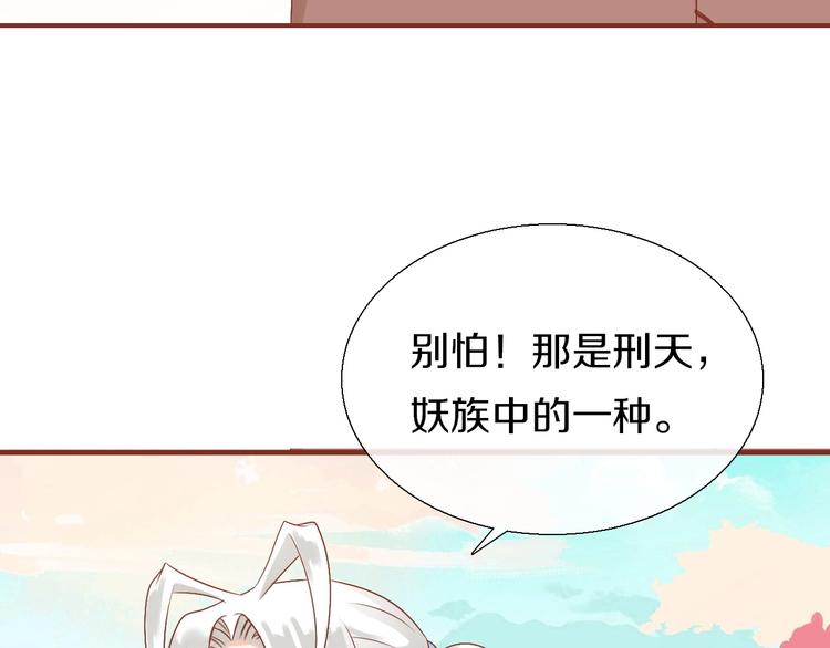 第10话  妖怪市集12