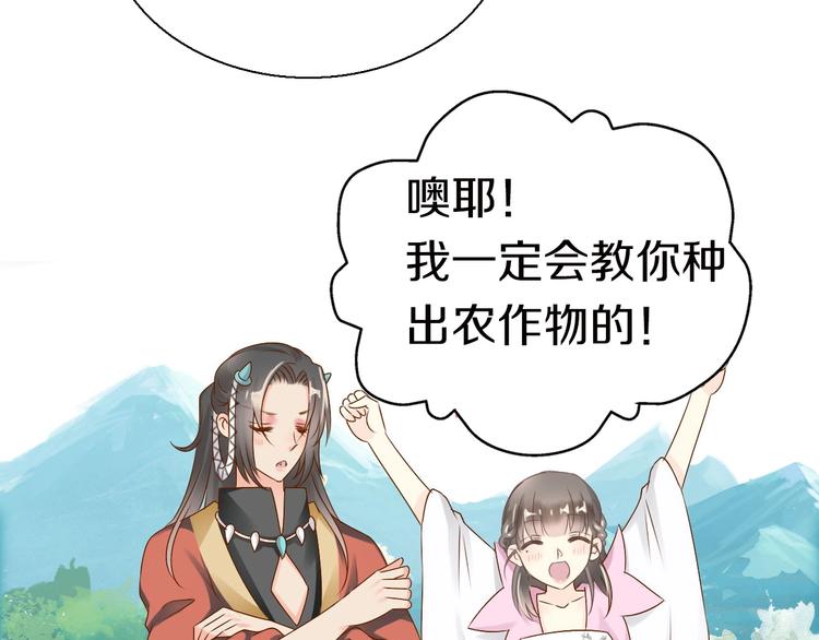 第14话  留下来86