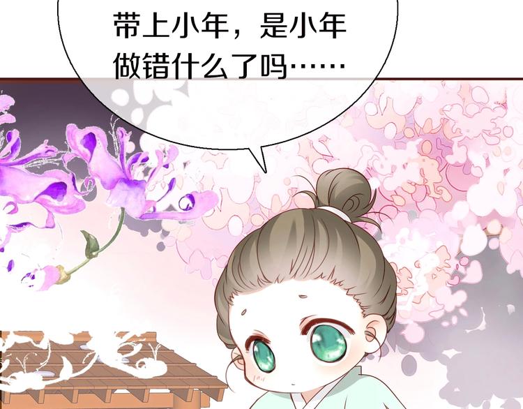 第11话  友谊手偶44