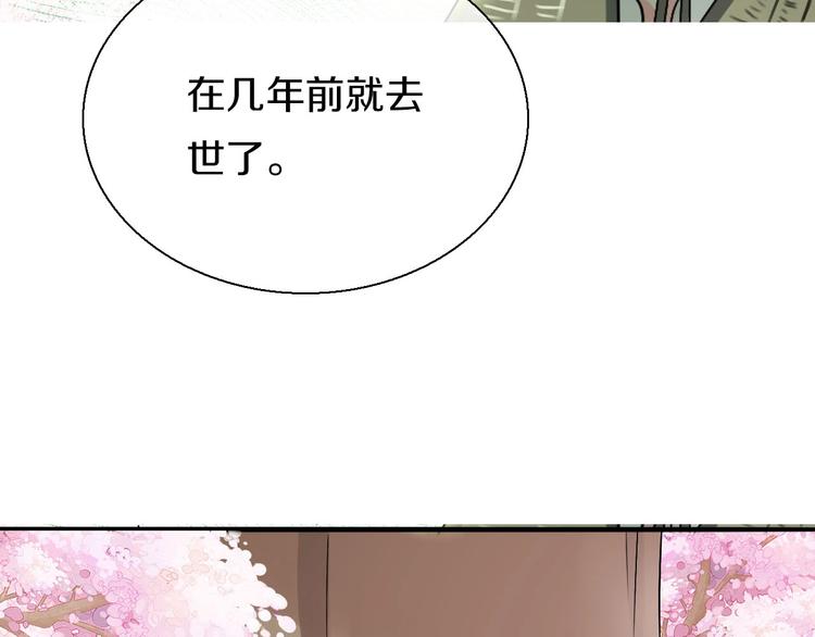 第4话  妖界探险116