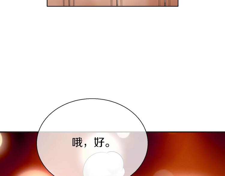 第9话  妖界医馆68