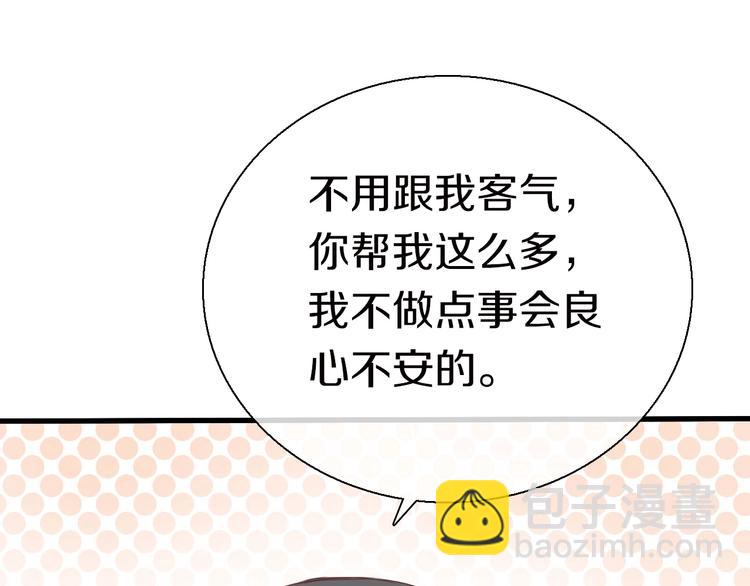 第11话  友谊手偶95