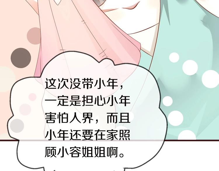 第11话  友谊手偶54