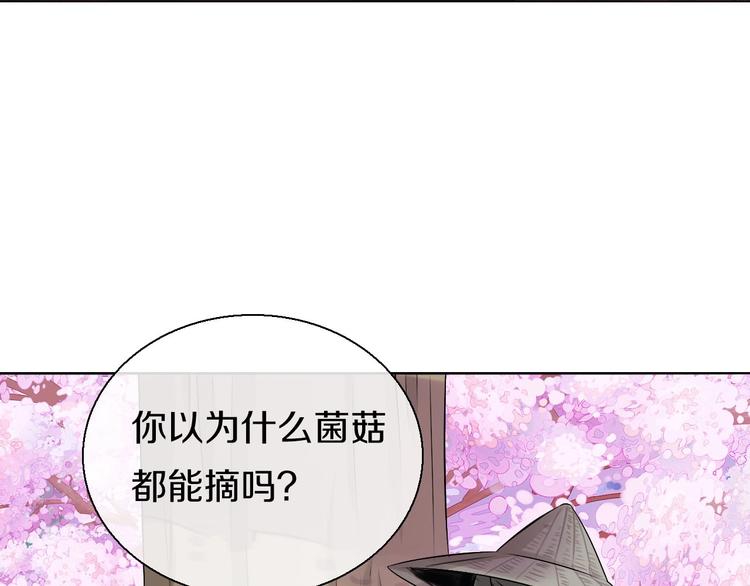 第4话  妖界探险92