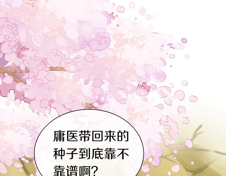 第14话  留下来54
