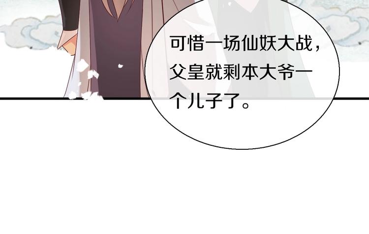 第15话  恰似故人来44
