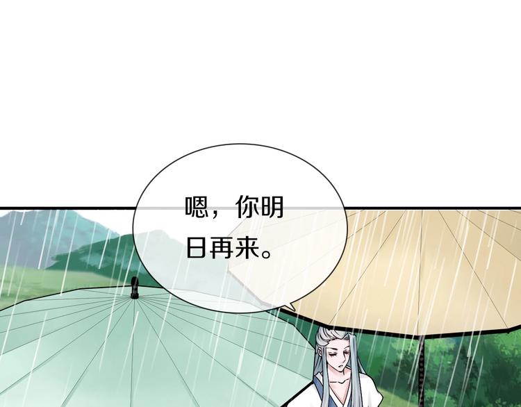 第4话  妖界探险27