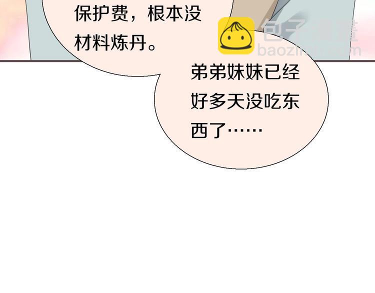 第5话  毒蘑菇的威力90