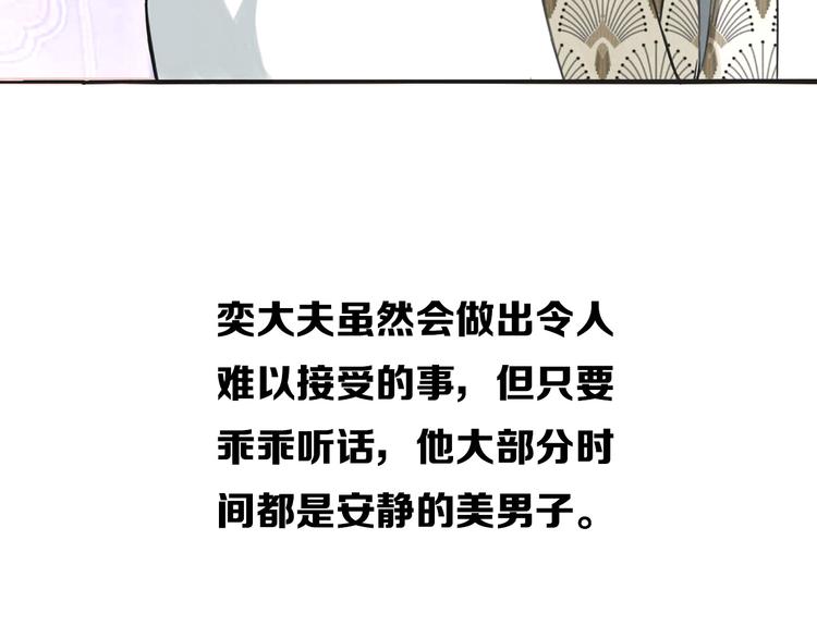 第3话  妖界竟然是这样118