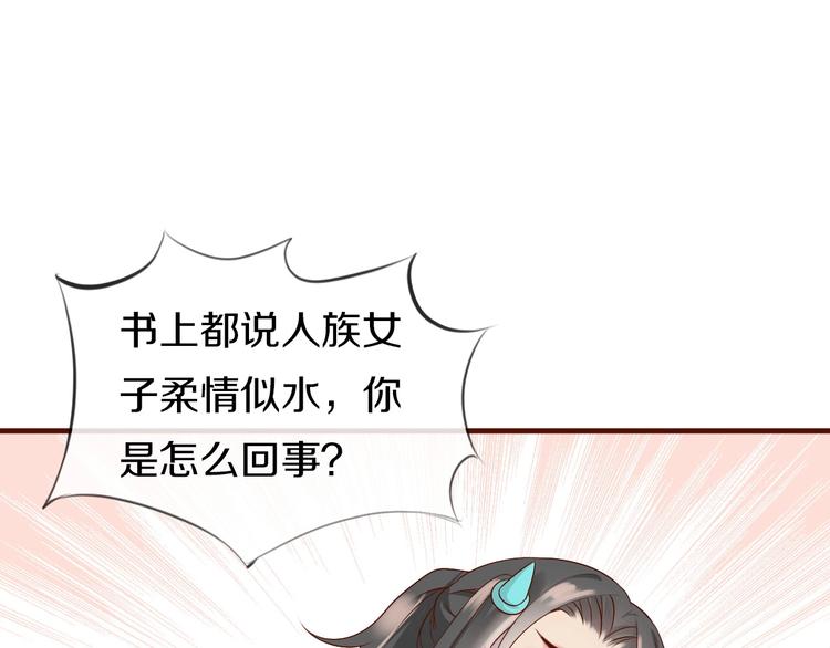 第5话  毒蘑菇的威力19
