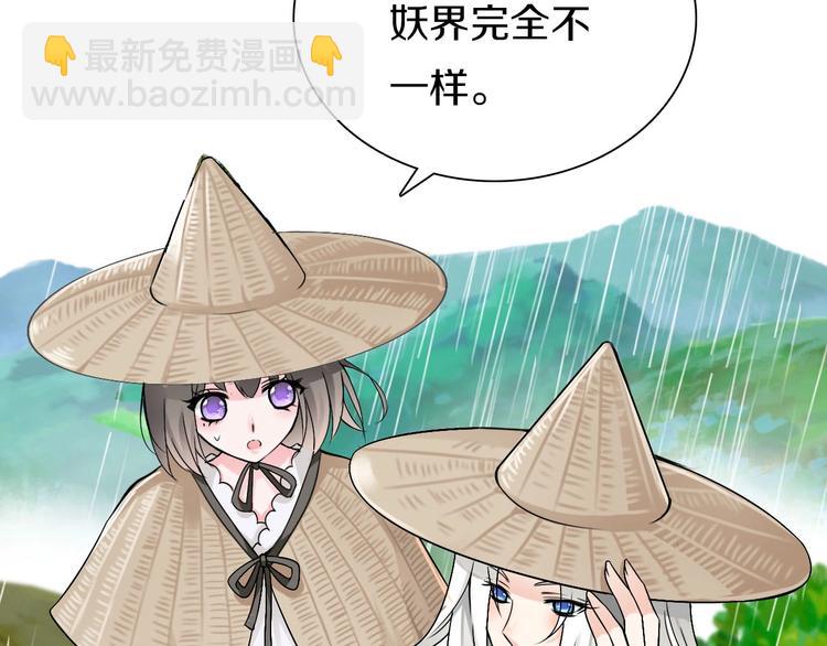 第4话  妖界探险48