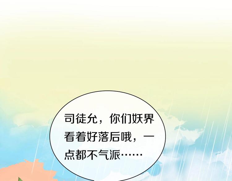 第4话  妖界探险45