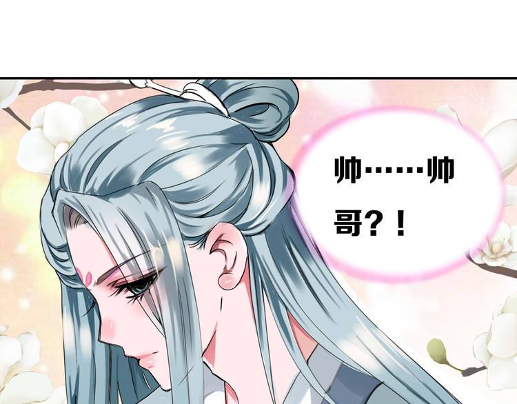 第1话  这里是妖界94