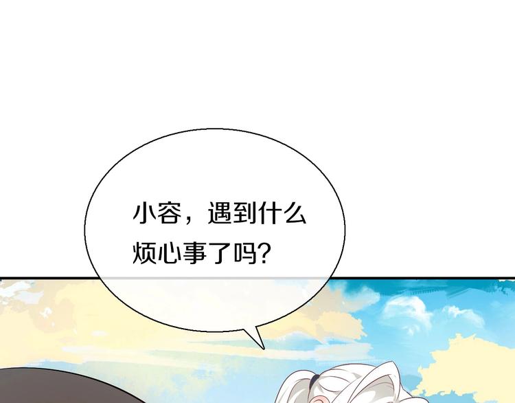 第9话  妖界医馆98