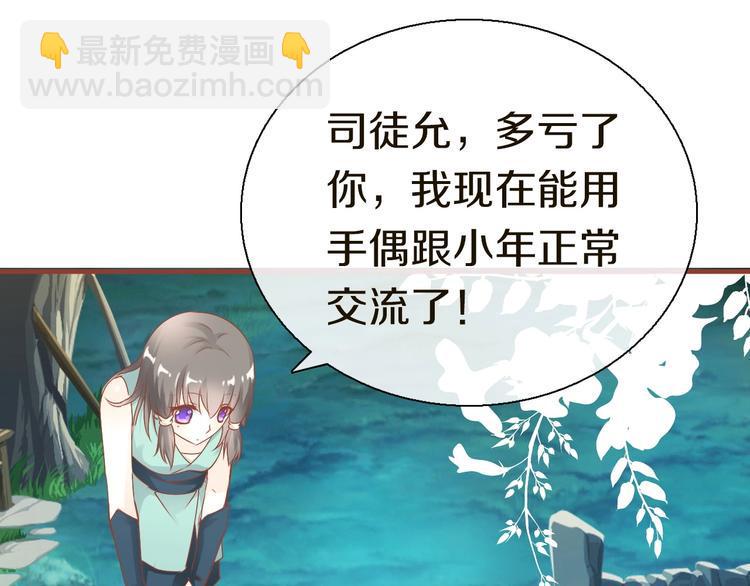 第11话  友谊手偶83