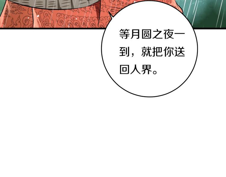 第3话  妖界竟然是这样132