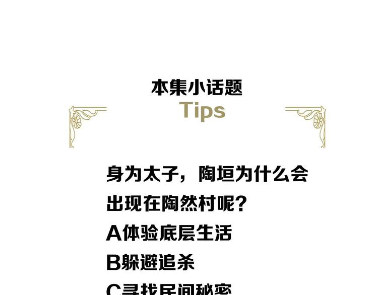 第14话  留下来130