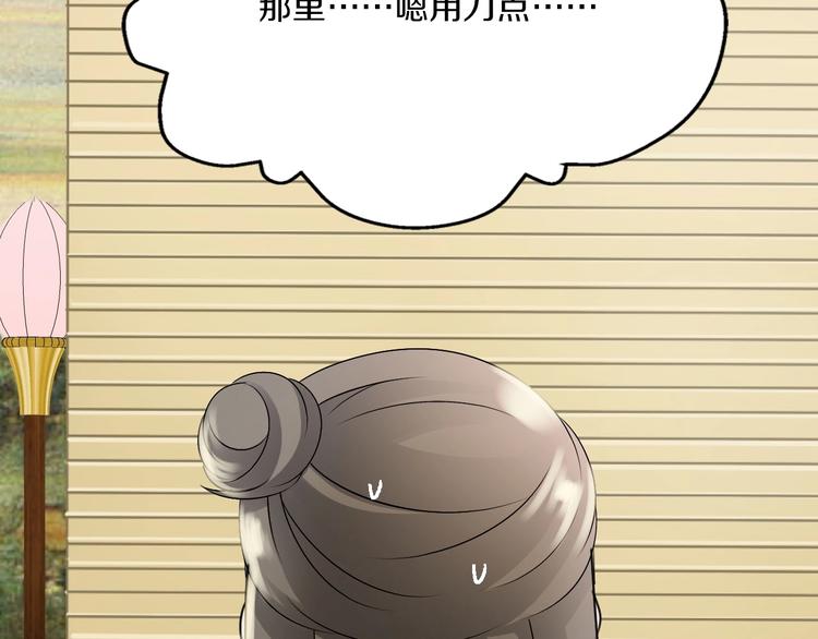 第8话  妖界奋斗目标152