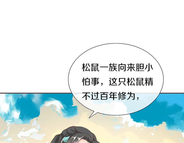 第5话  毒蘑菇的威力42