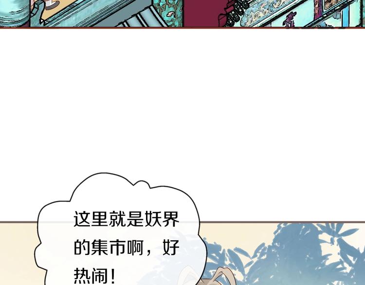 第10话  妖怪市集3