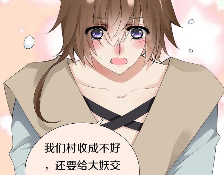 第5话  毒蘑菇的威力89