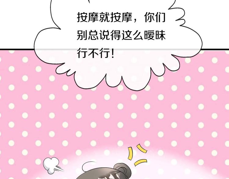 第9话  妖界医馆43