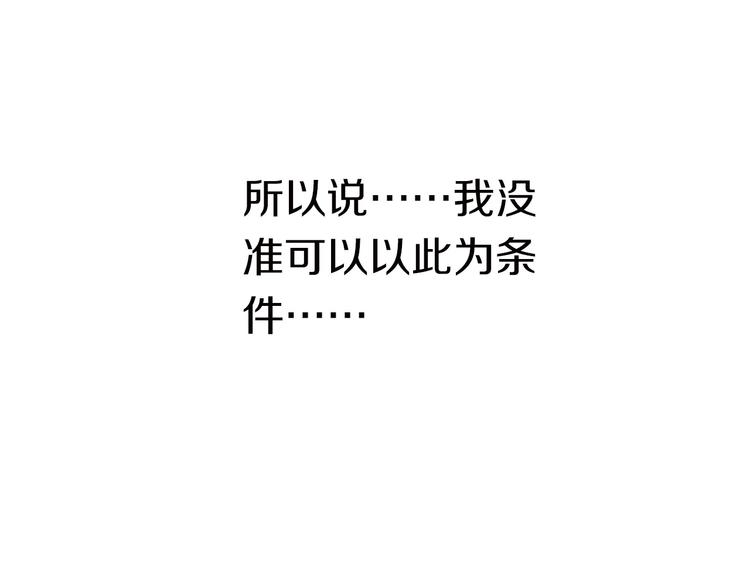 第14话  留下来39