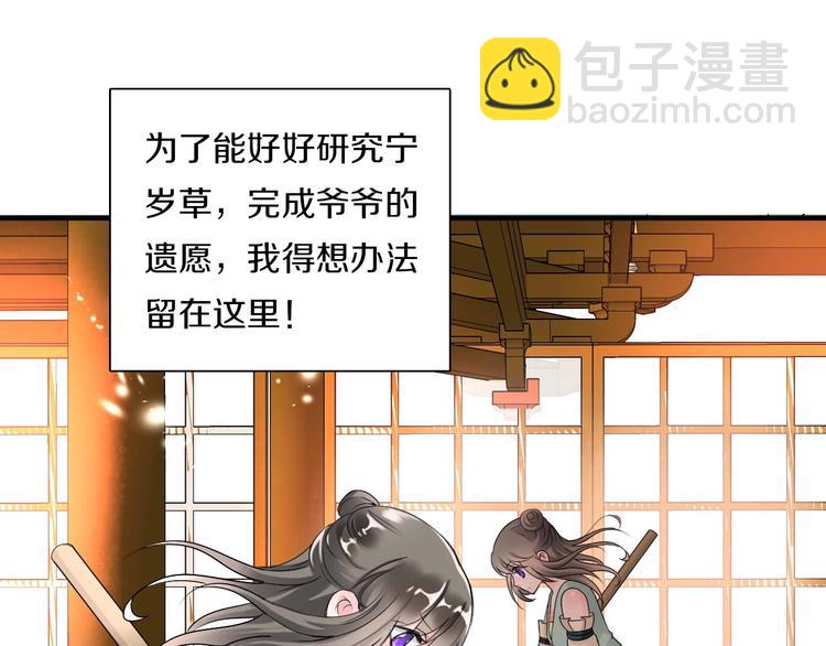 第8话  妖界奋斗目标83