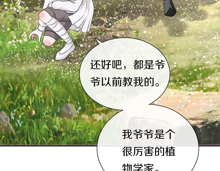 第4话  妖界探险102