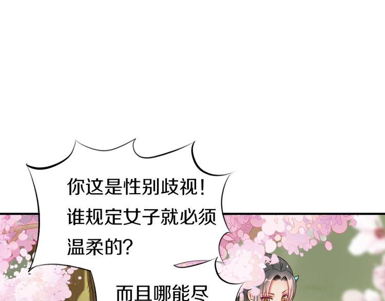 第5话  毒蘑菇的威力25