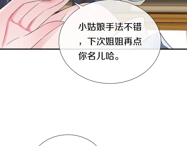 第9话  妖界医馆34
