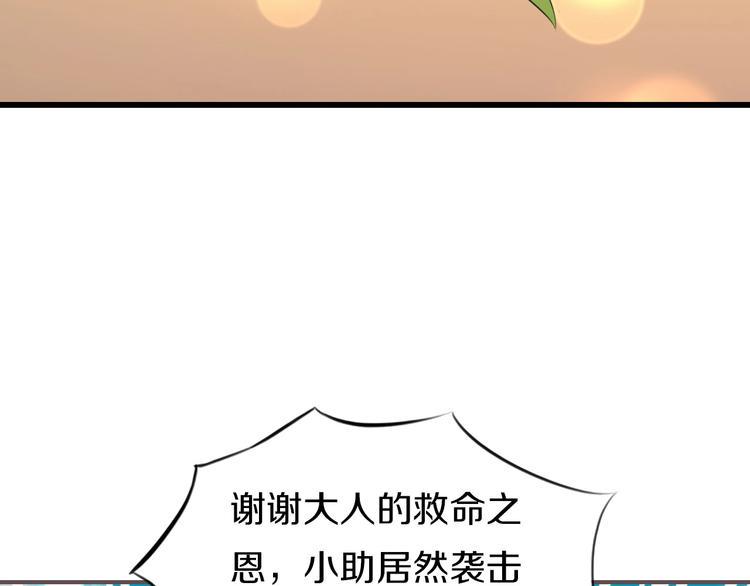 第5话  毒蘑菇的威力80