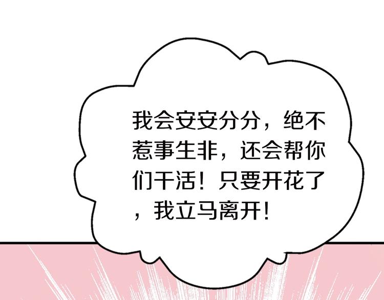 第14话  留下来78