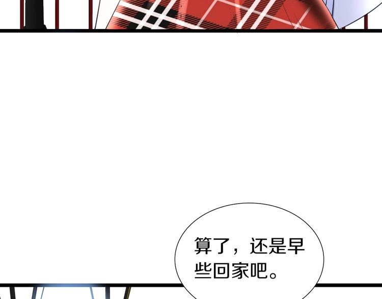 第2话  见义勇为47