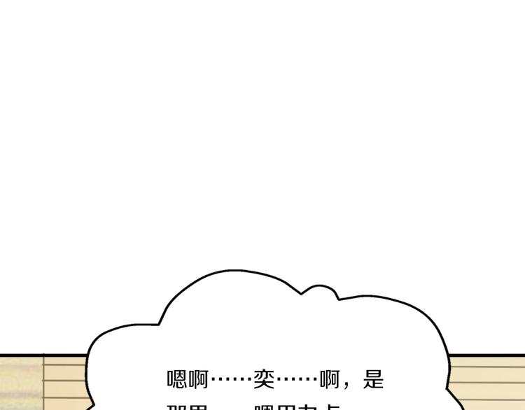 第8话  妖界奋斗目标151