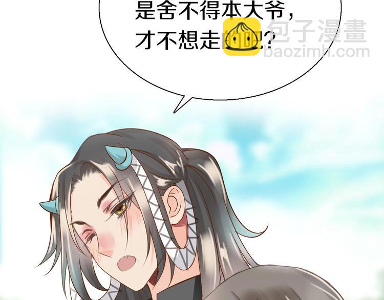 第14话  留下来88