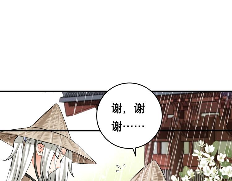 第3话  妖界竟然是这样102