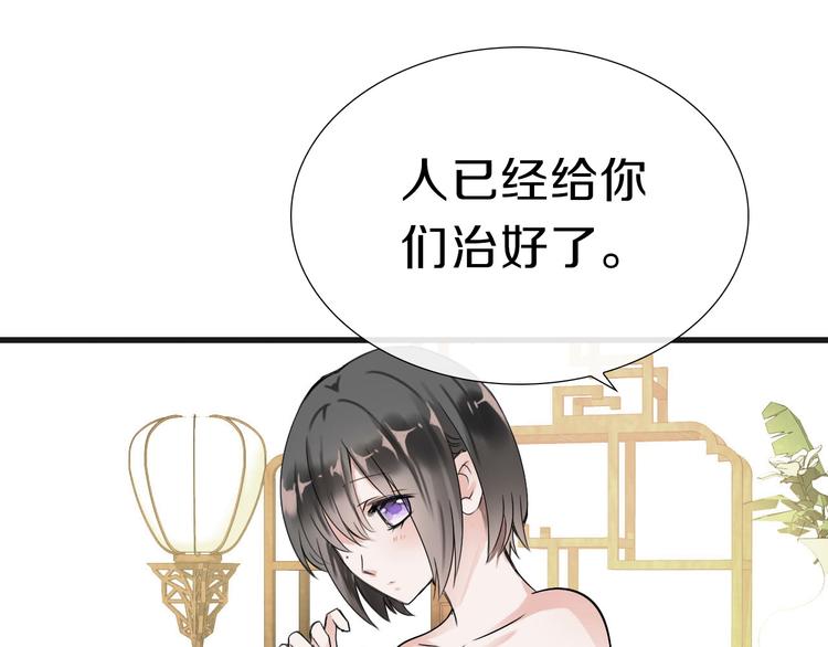 第1话  这里是妖界80