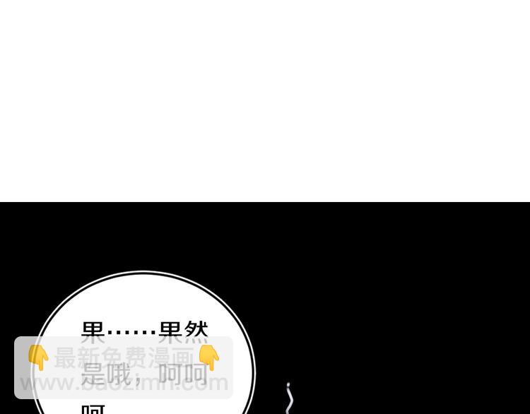 第3话  妖界竟然是这样80