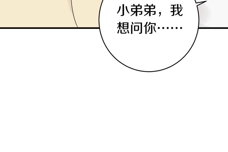 第3话  妖界竟然是这样56