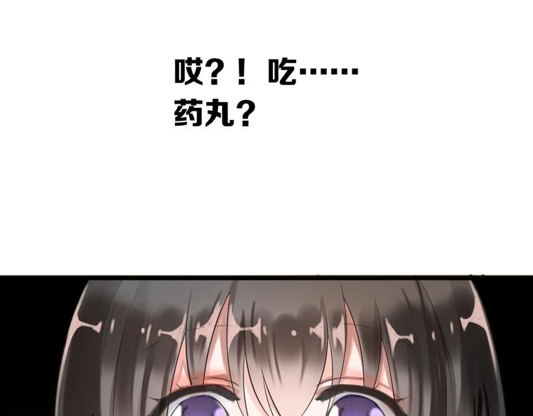 第3话  妖界竟然是这样46