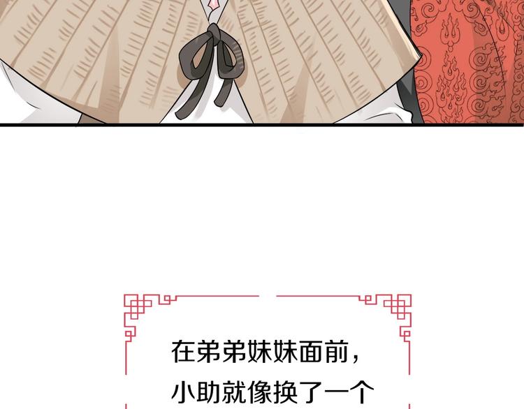 第6话  食物的威力41