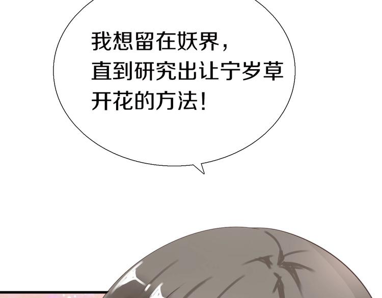 第14话  留下来75