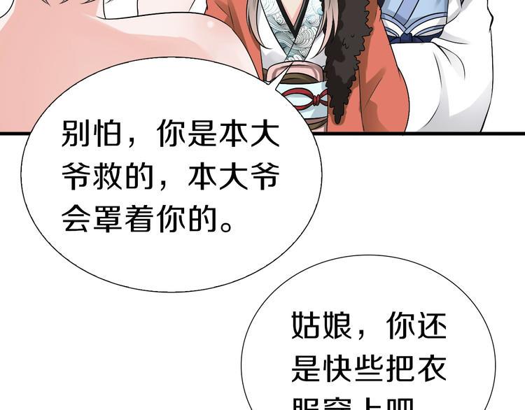 第1话  这里是妖界166