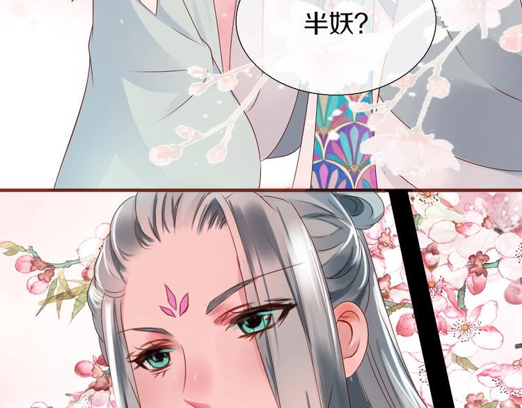 第13话  妖们的秘密102