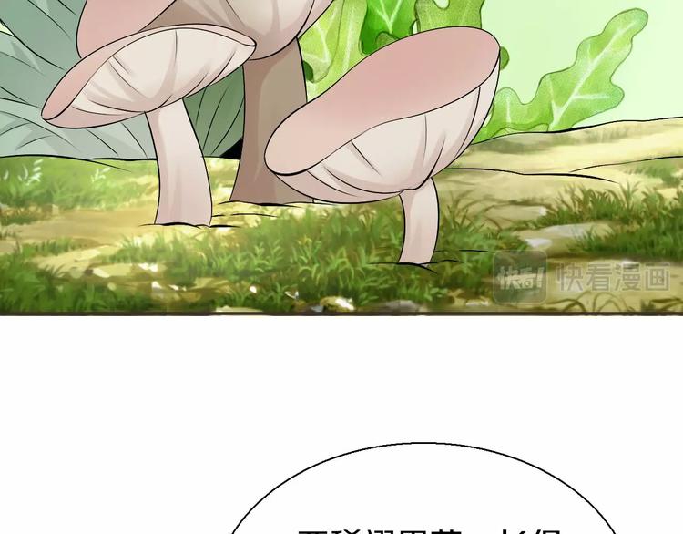 第4话  妖界探险96