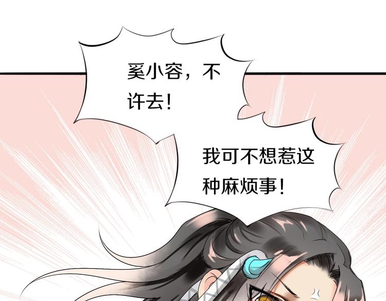 第5话  毒蘑菇的威力107