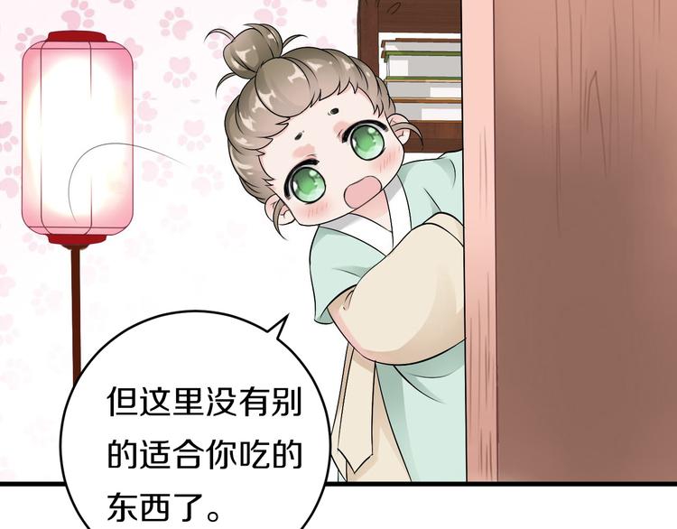 第3话  妖界竟然是这样36